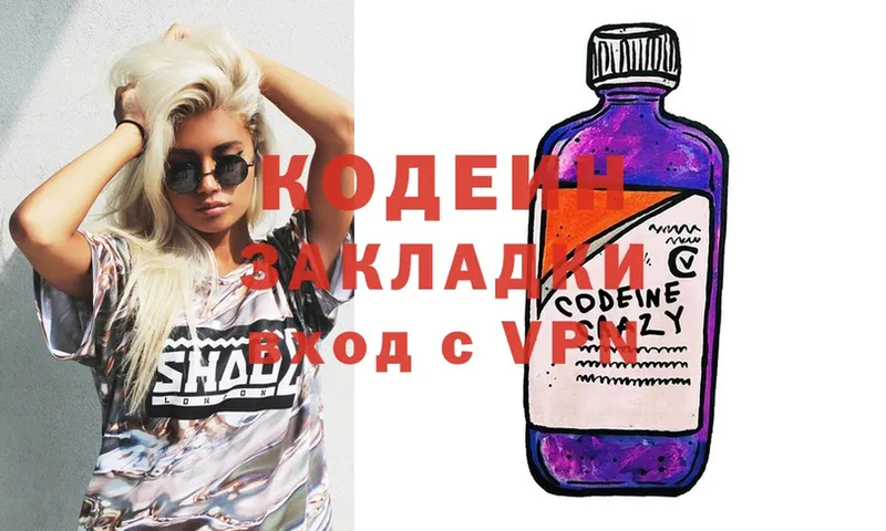 где купить   гидра рабочий сайт  Кодеин Purple Drank  Печора 