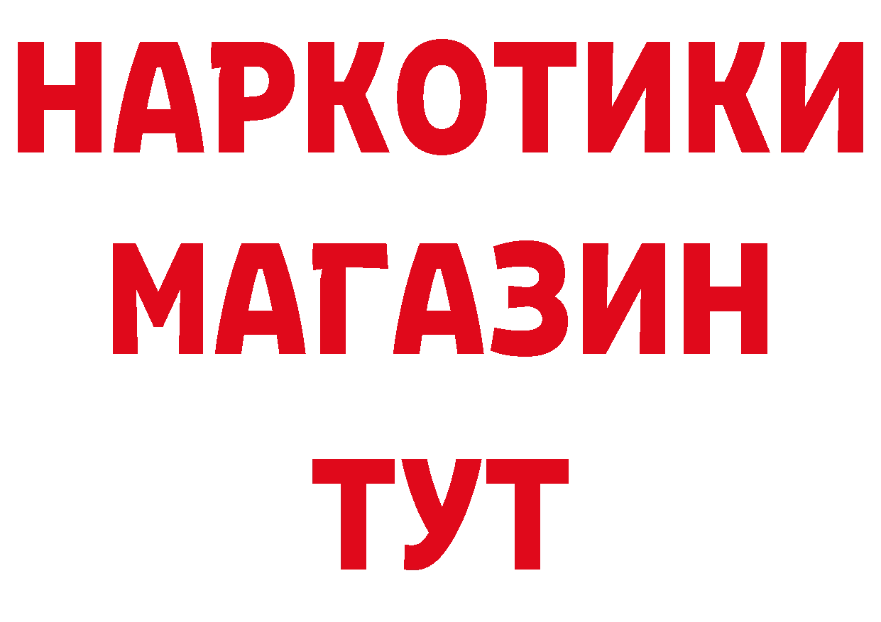 Где продают наркотики? нарко площадка клад Печора